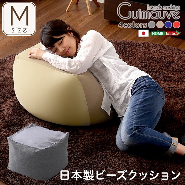 ビーズクッション 日本製 Mサイズ Guimauve ギモーブ 家具・インテリア dauslab ダウスラボ
