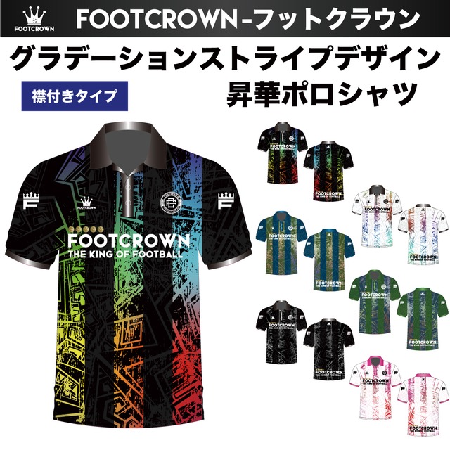 昇華ポロシャツ "グラデーションストライプデザイン" 半袖・長袖 チームオーダー対応 130~4XL 襟付き