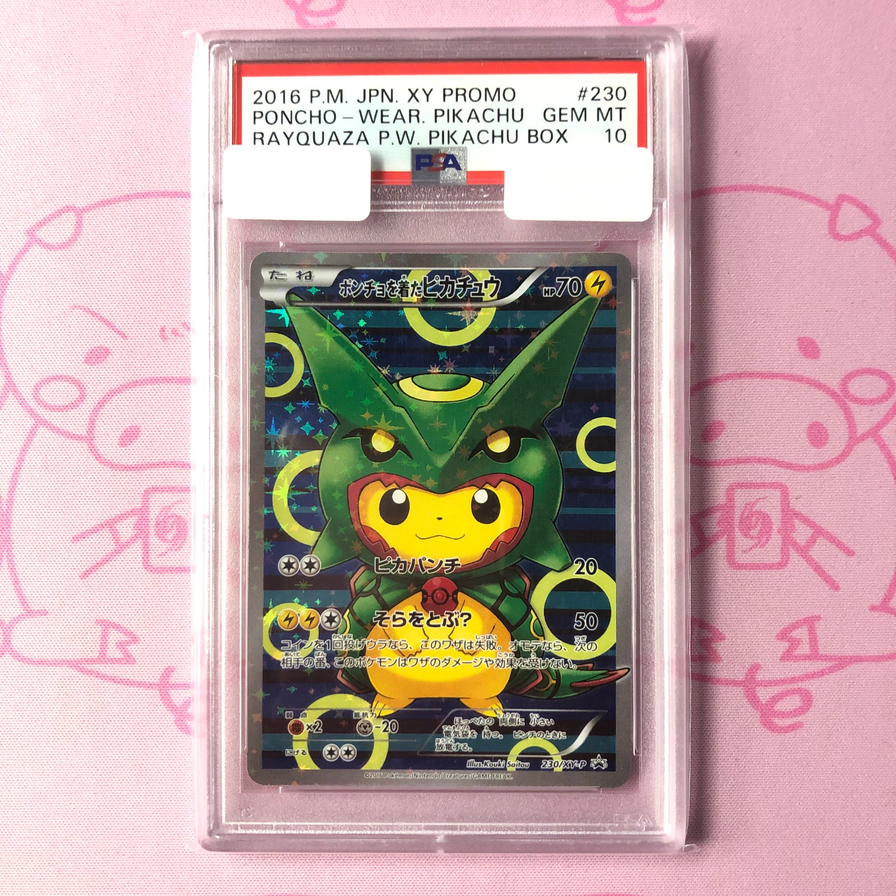 【Aランク】ポンチョを着たピカチュウ(緑レックウザ PSA10 プロモ