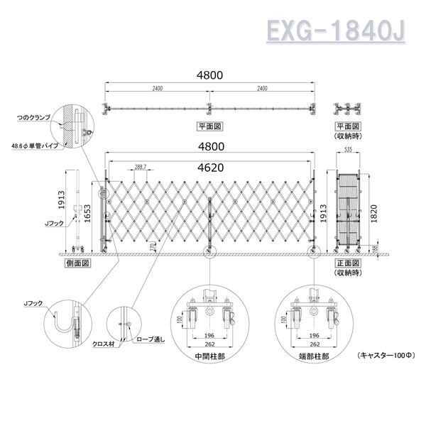 アルミゲート（高さ約1.9m：幅最大約4.5m）傾斜地・段差対応：アル