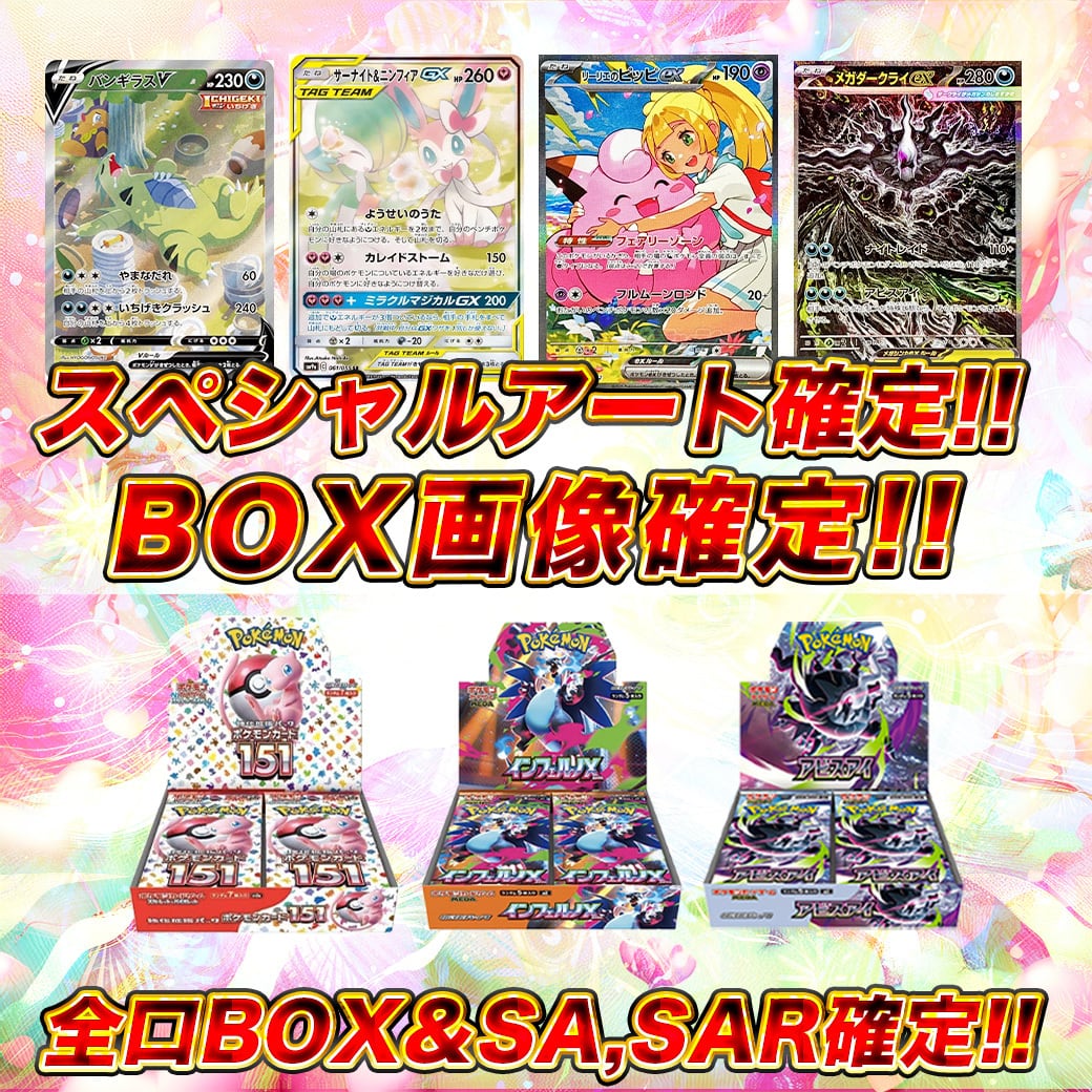 ポケモン激アツ定額パック ポケカ ポケモンカードオリパ くじ
