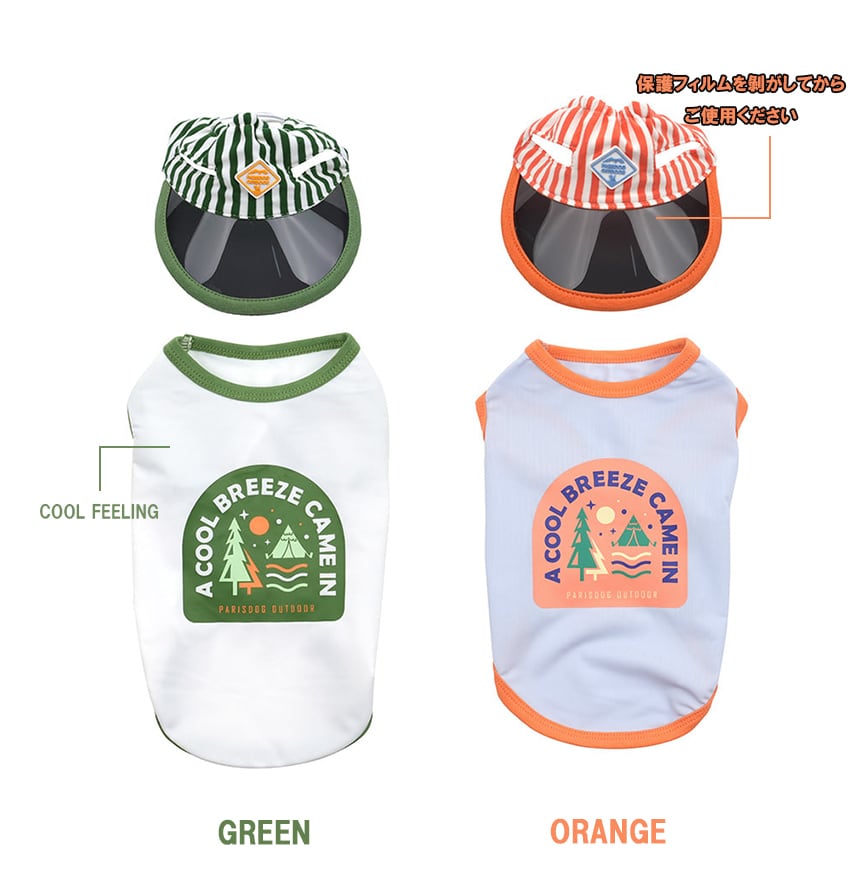 outdoor breeze cool top set S ~ 2XL 2color / 犬服 夏 新作 冷感 トップス タンクトップ 可愛い 犬の服 ドッグウェア サンバイザー 暑さ対策 ワンコ服 UV対策 小型犬 中型犬 猫 top150
