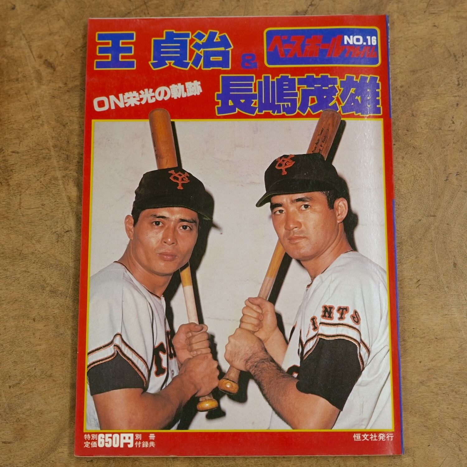 2982G5 大谷翔平 VS マイク・トラウト WBC ワールドベースボール