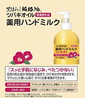 ツバキオイル 薬用ハンドミルク ポンプタイプ 無香料 220mL