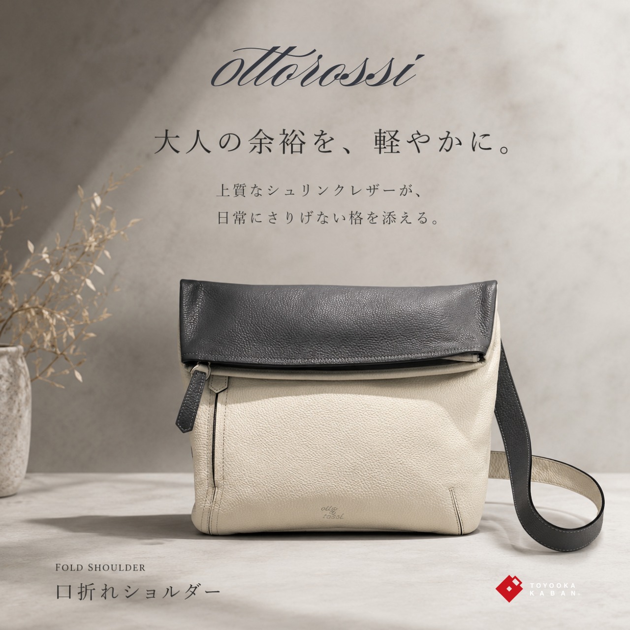 【ottorossi】口折れショルダー 豊岡鞄 (HM-03) - 1