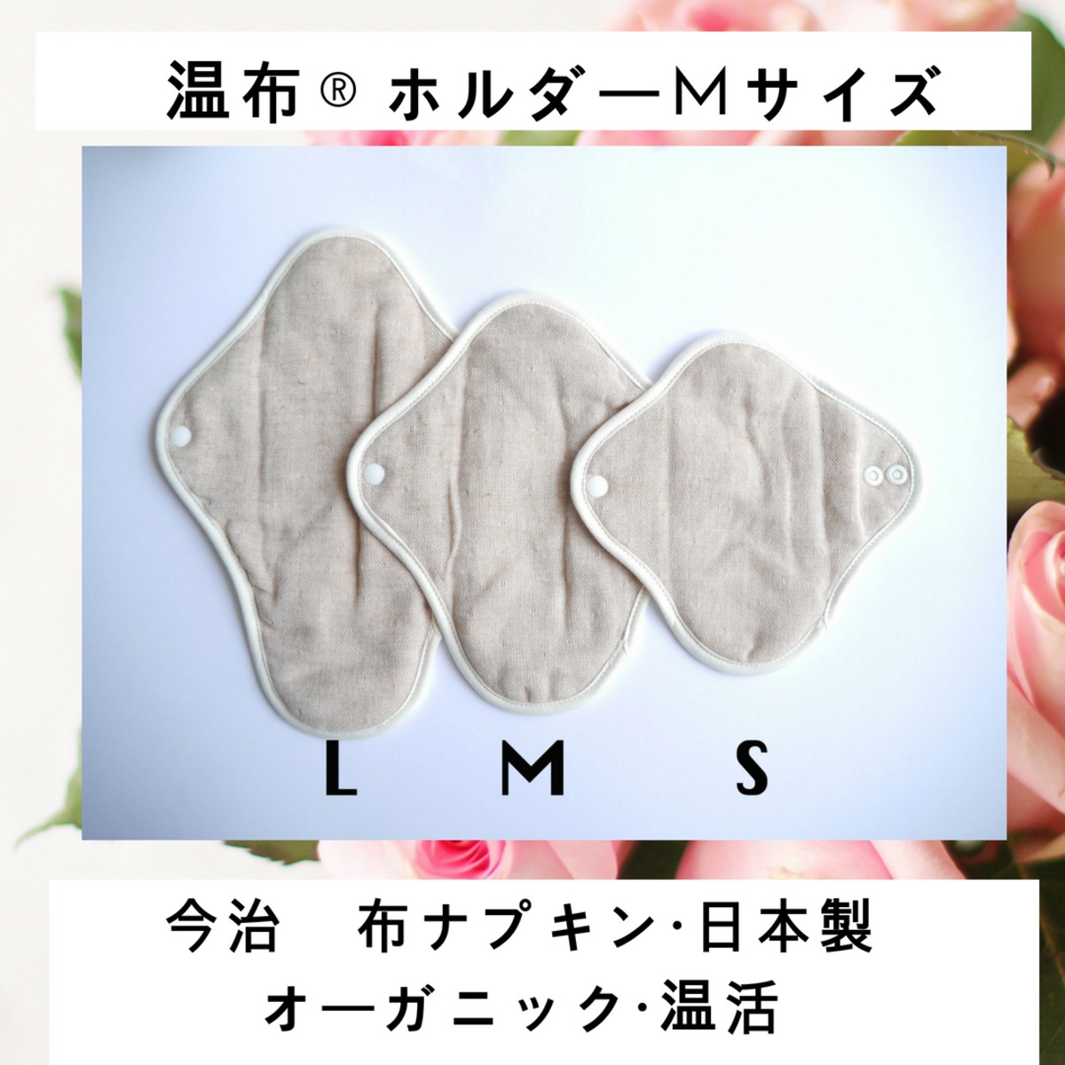 特価　今治　シルク　絹　温布ナプキン　レース　より健康に　お値下げ不可 f9740648860f4e85045a823f76f75f