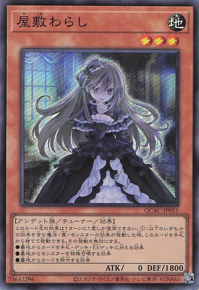 遊戯王】紅涙の魔ラクリモーサ シークレット | カードショップ 遊戯王】紅涙の魔ラクリモーサ シークレット | カードショップ