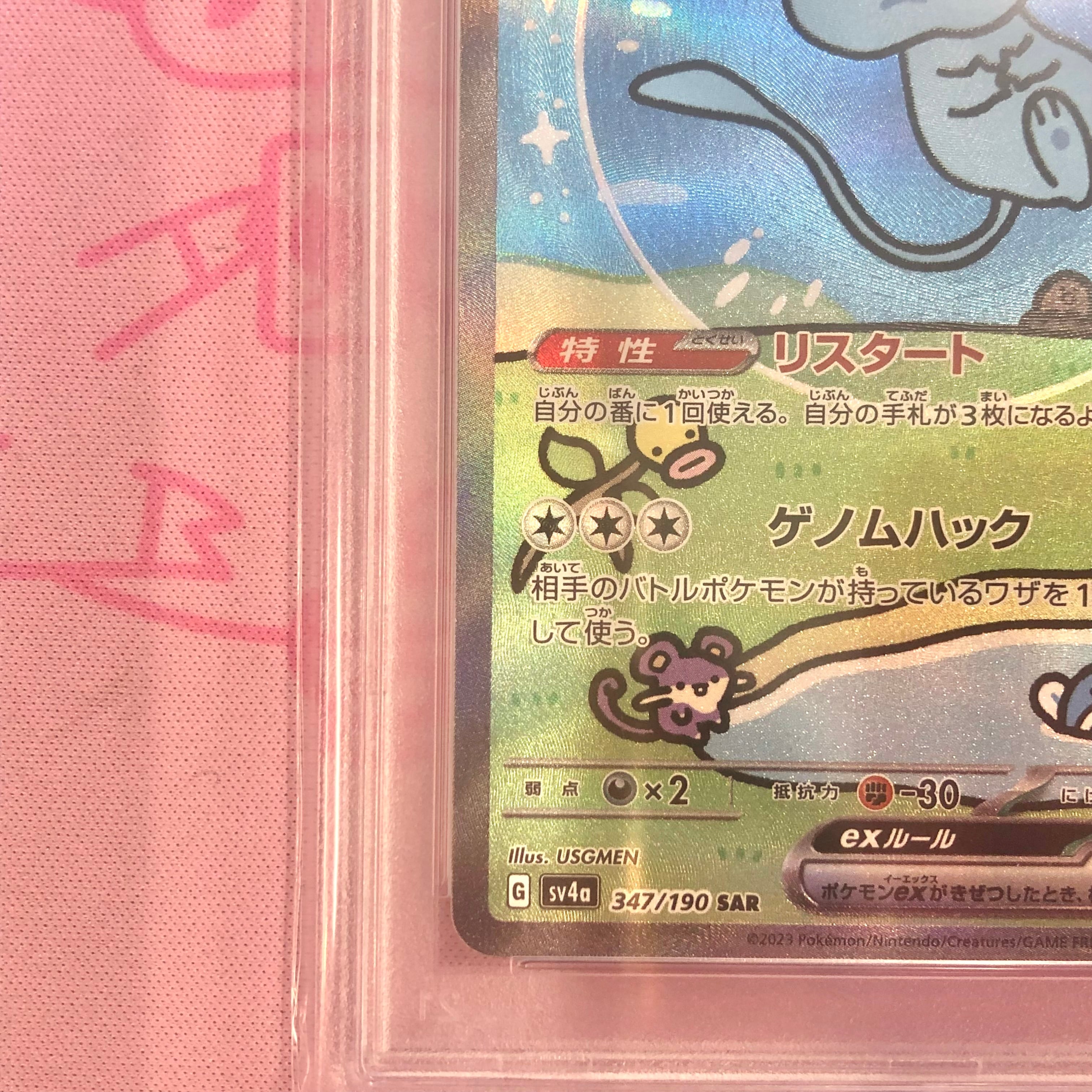 PSA10 ミュウex SAR Aランク】ミュウex（横線 PSA10 SAR | カードショップ Buu star
