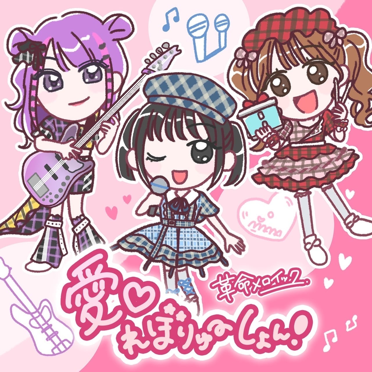 1st album『放て！スーパーエネルギー』 | 革命メロイック商店