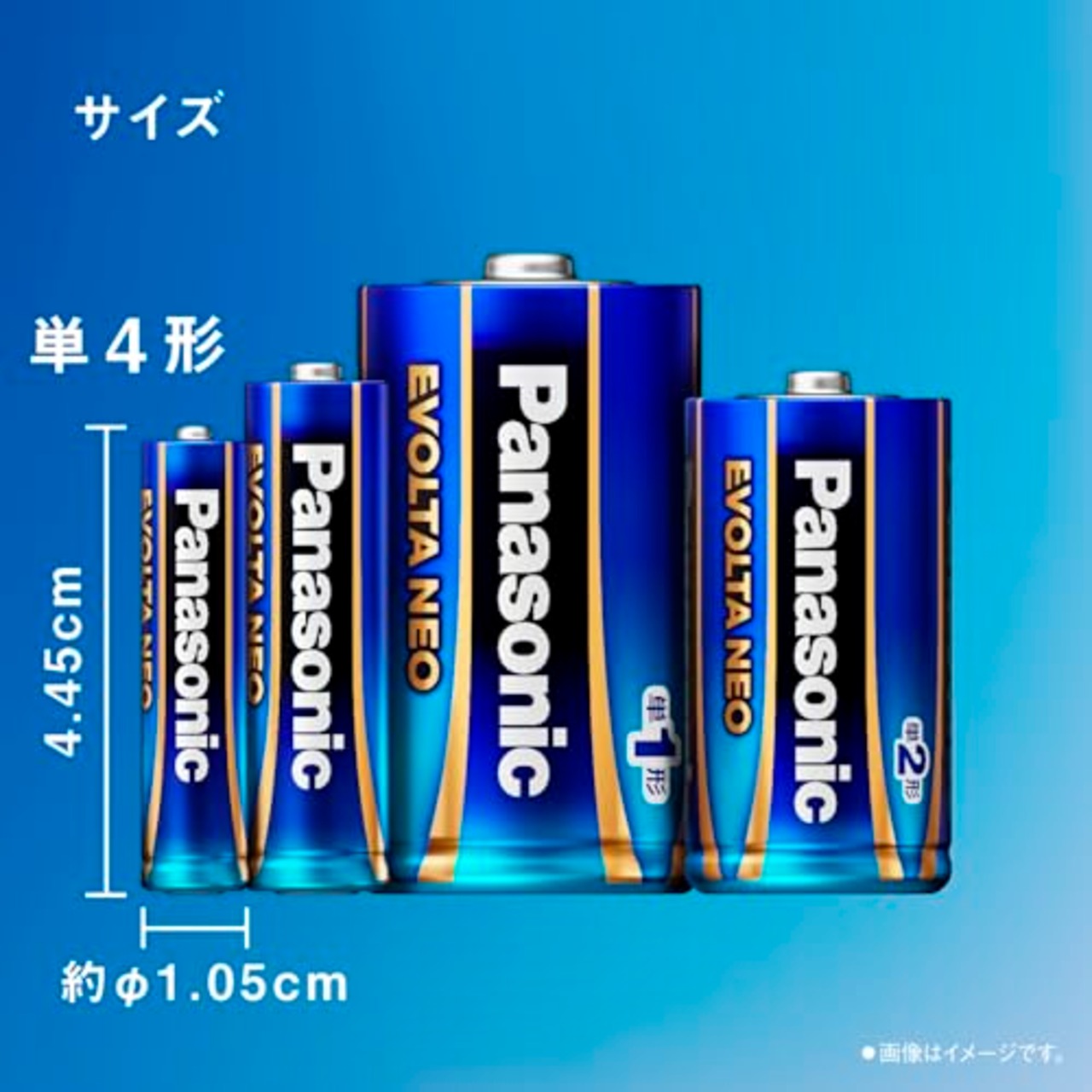 パナソニック エボルタNEO 単4形アルカリ乾電池 4本パック LR03NJ/4SE