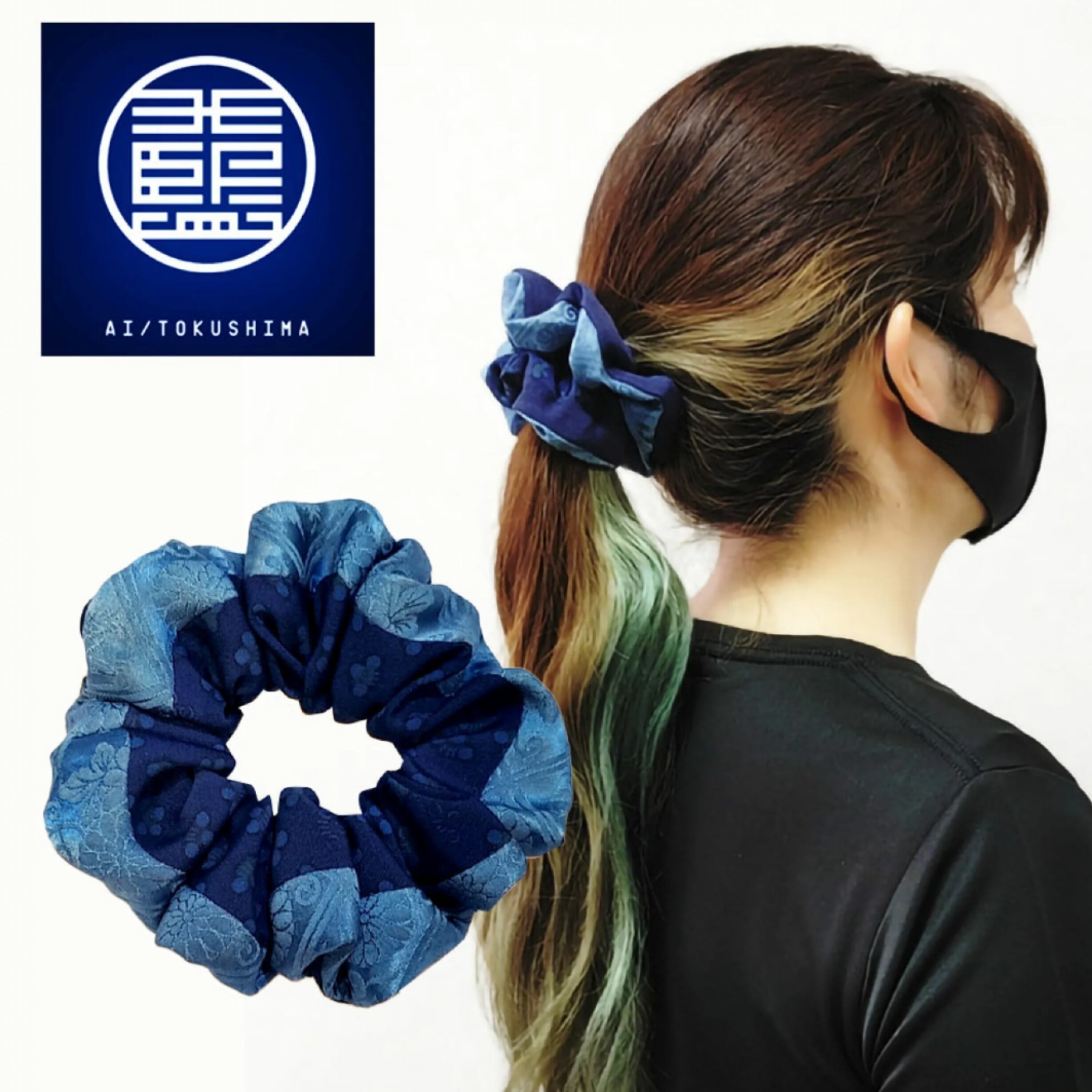阿波藍・本藍染め 高級シュシュ | 工房たけ徳島