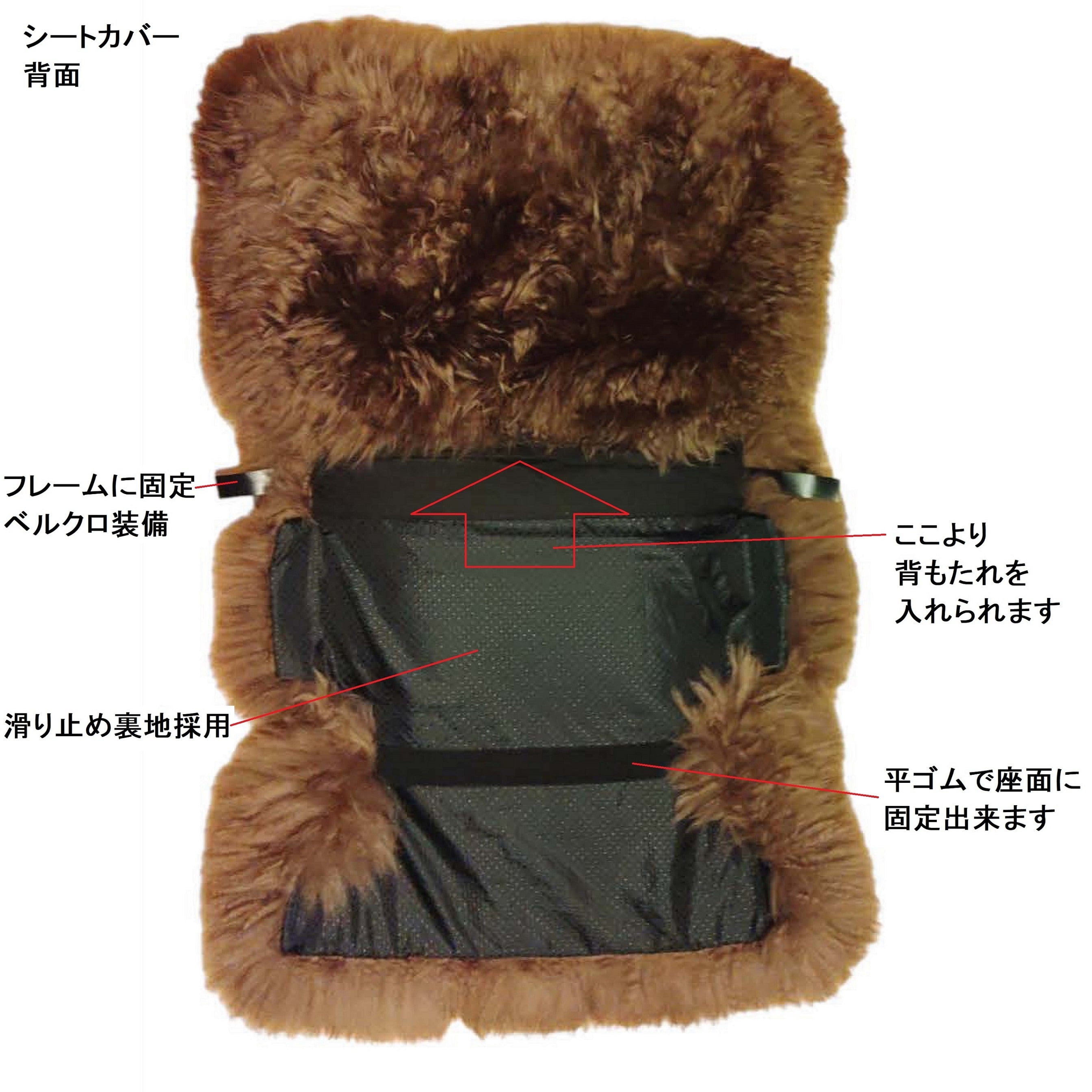 リアルファー（羊）ブラウン チェアカバー※Kermit Chair規格 | Godisru
