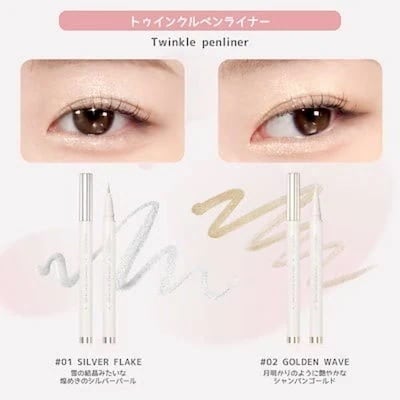 rom＆nd（ロムアンド） TWINKLE PEN LINER トゥインクルペンライナー