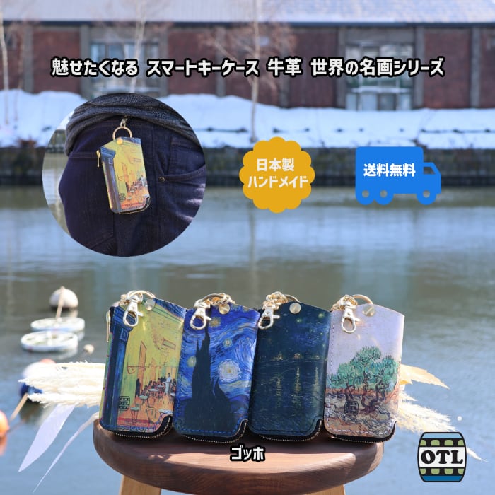 114-1 小樽スリーレザー 魅せたくなる スマートキーケース キーケース