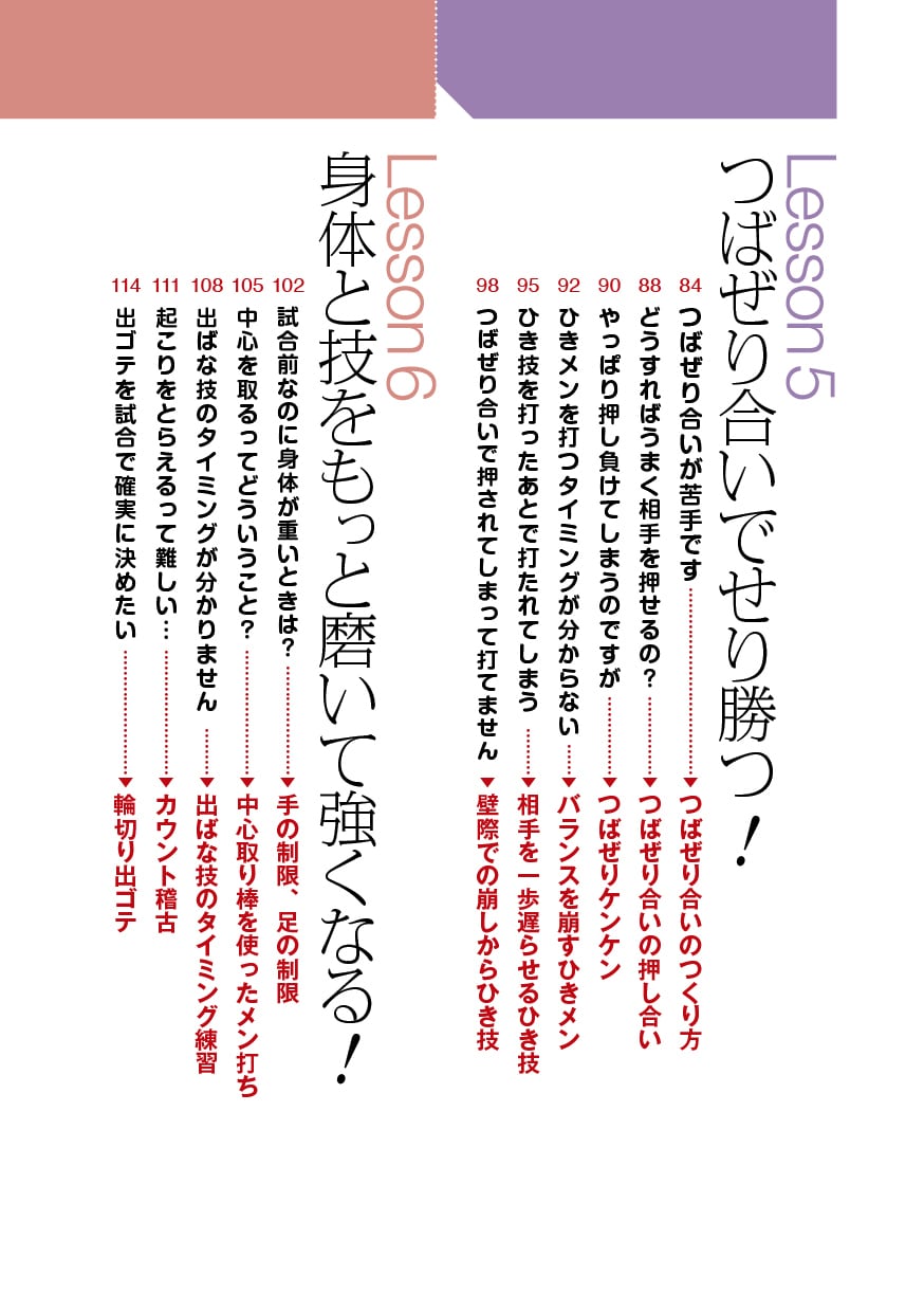 DVD付き書籍】髙倉先生の面白！びっくり！新発想！剣道レッスン | 剣道