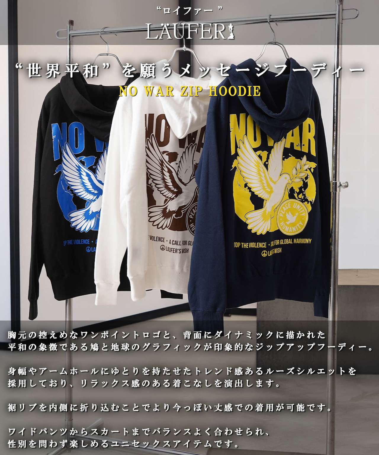 ◆NO WAR ZIP HOODIE◆lf-26601