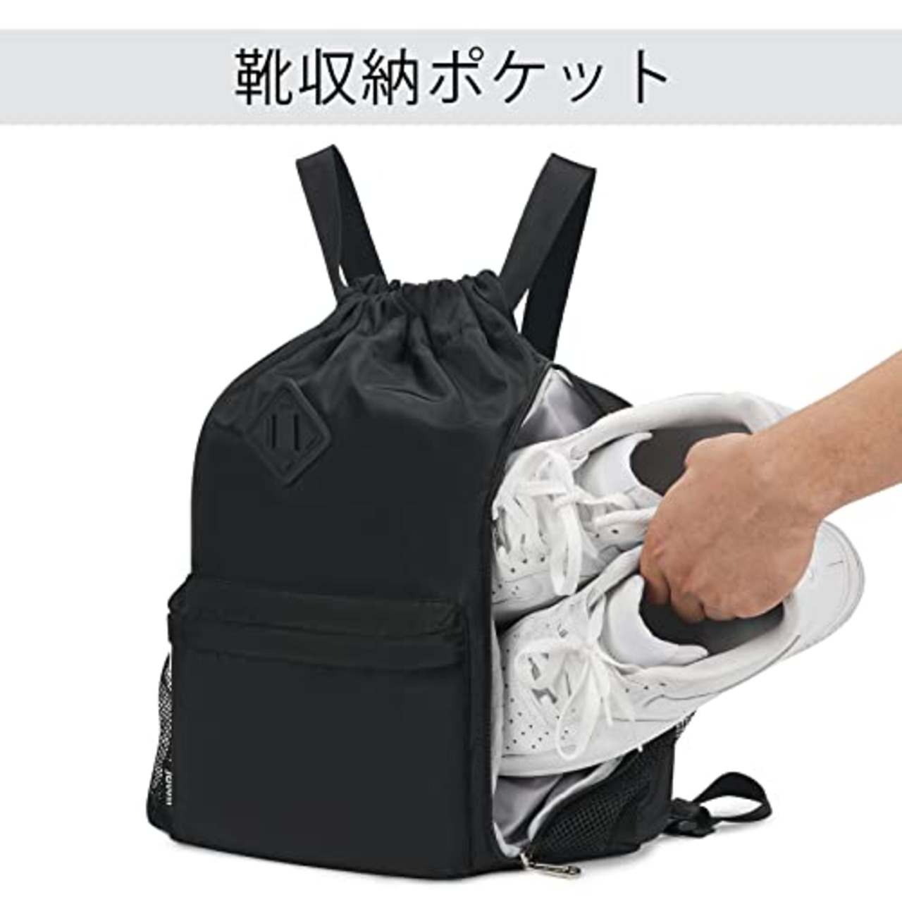 [WANDF] ナップサック シューズ収納ポケット付き ジムサック 防水 軽量 水泳 部活 運動 旅行(ブラック)