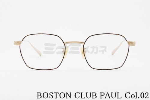 BOSTON CLUB メガネ PAUL col.02 ヘキサゴン ポール クラシカル ボストンクラブ 鯖江 日本製 正規品