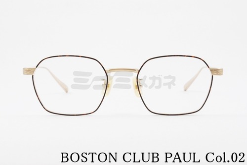 BOSTON CLUB メガネ PAUL col.02 ヘキサゴン ポール クラシカル ボストンクラブ 正規品