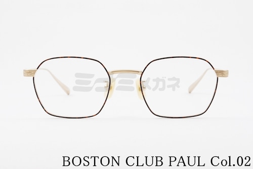 BOSTON CLUB メガネ PAUL col.02 ヘキサゴン ポール クラシカル ボストンクラブ 正規品