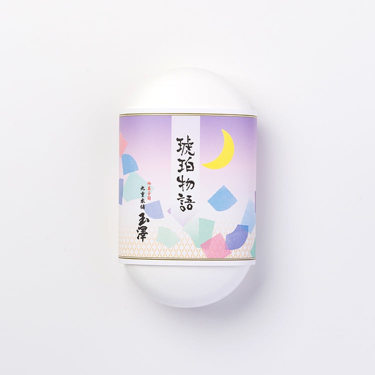 琥珀物語 | 九重本舗玉澤