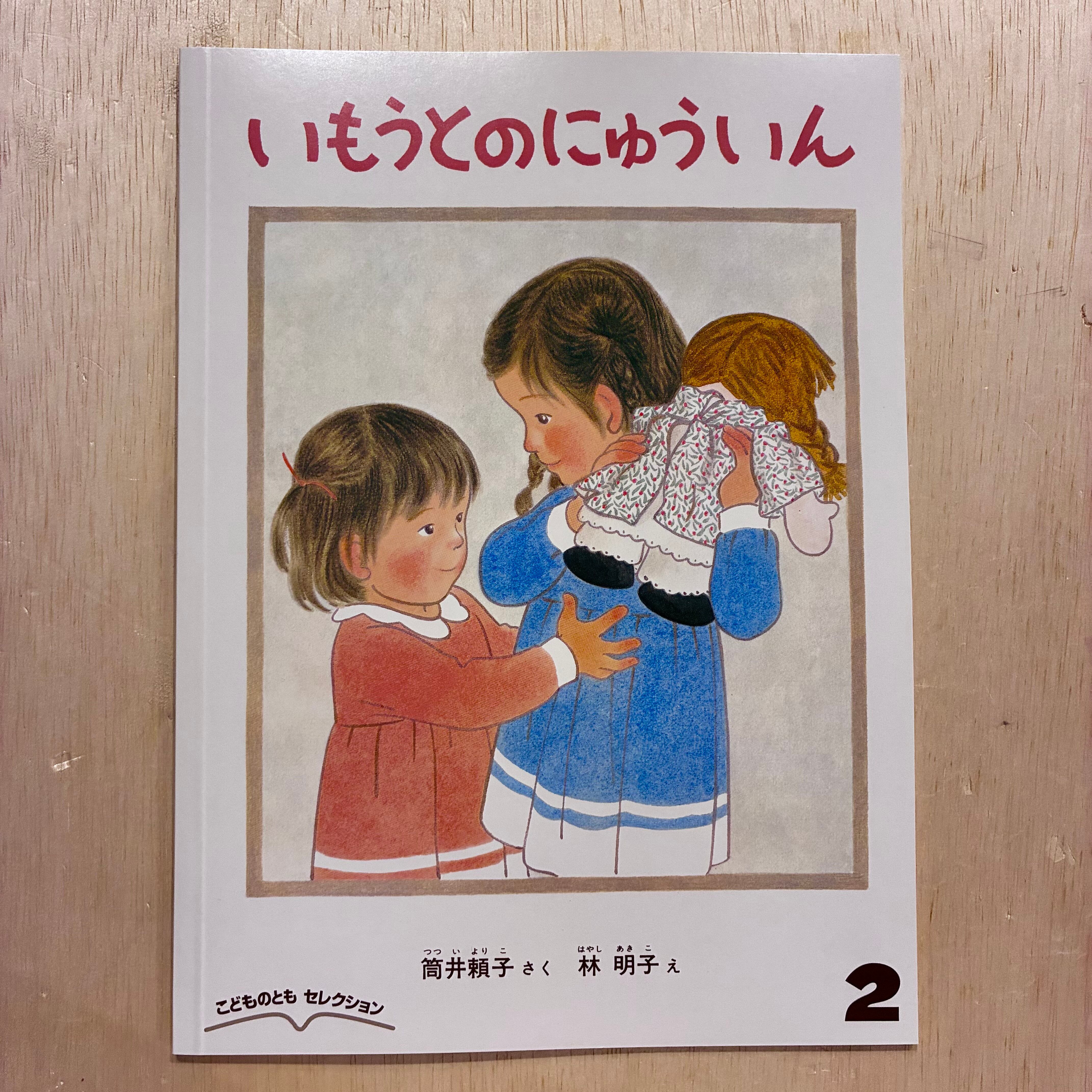 インテリぶる推理少女とハメたいせんせい/米倉あきら | PAY ID