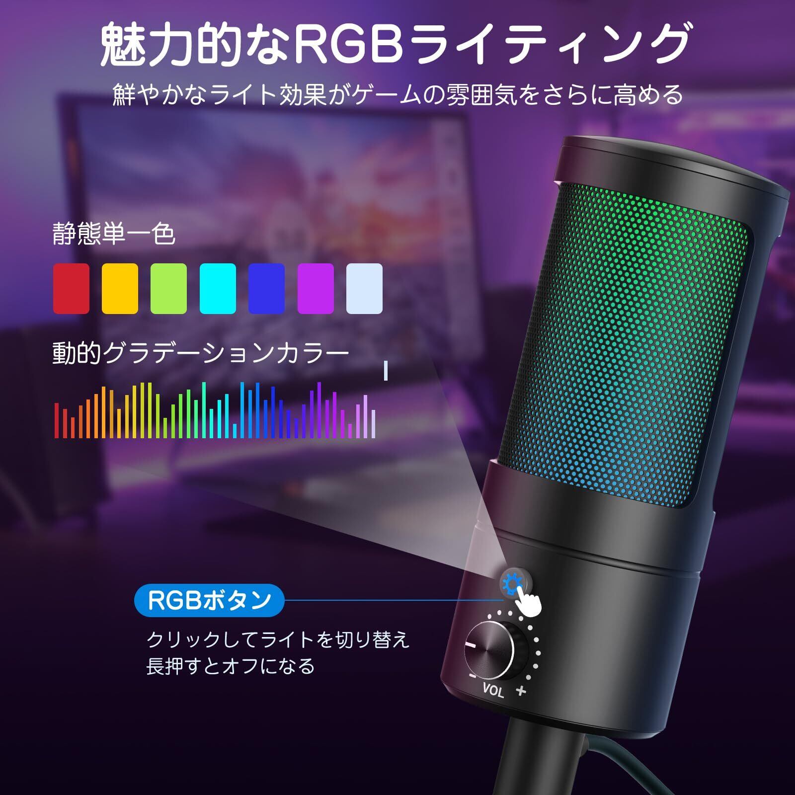 Faunow マイク USB コンデンサーマイク PC マイク RGBライト