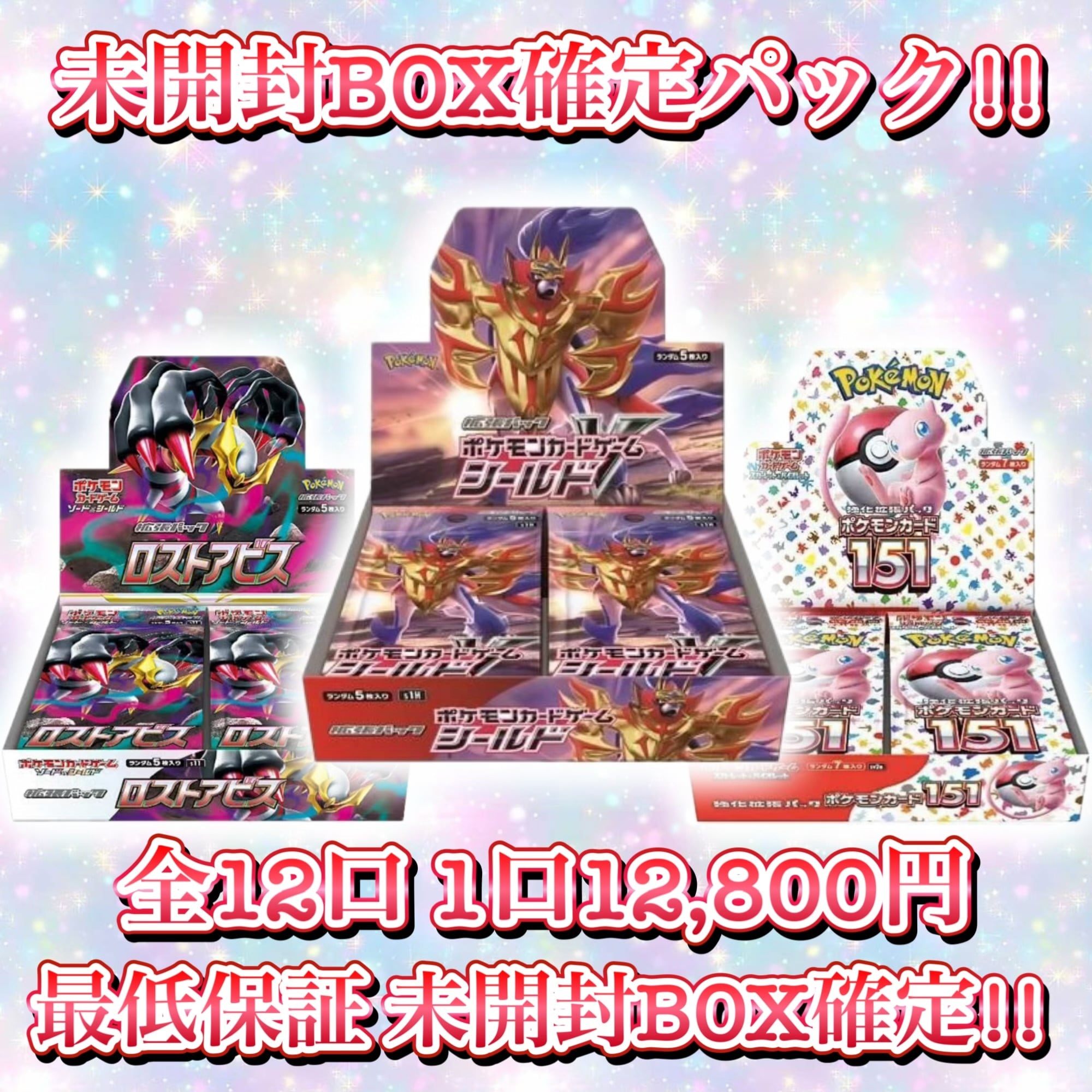 11/11 ポケカ ゾロ目の日 激アツHAPPY BAG!! ポケモンカード 福袋