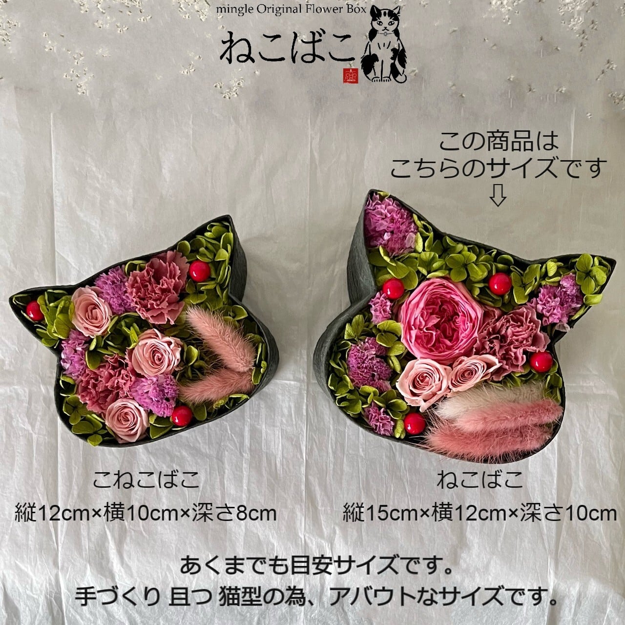 ねこばこ Olivia オリビア オリジナル 猫型 フラワーボックス | 西麻布
