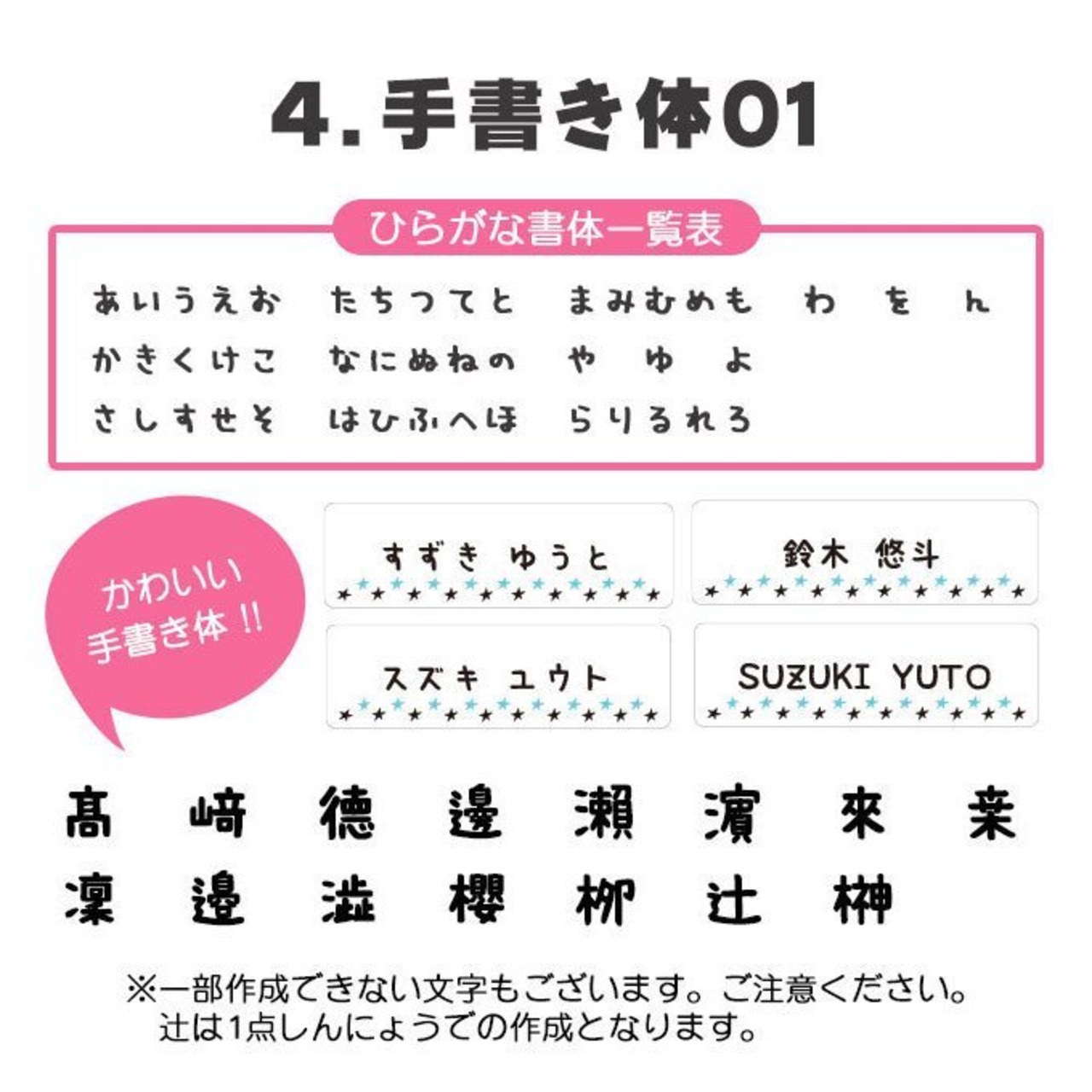お名前シール シンプル アイロン ラバータイプ 布用 おなまえシール  
