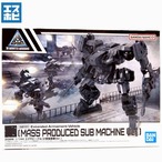 30MM 1/144 エグザビークル 小型量産機Ver.