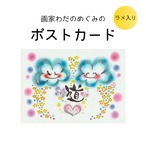 【アトリエオリジナル】ポストカード07