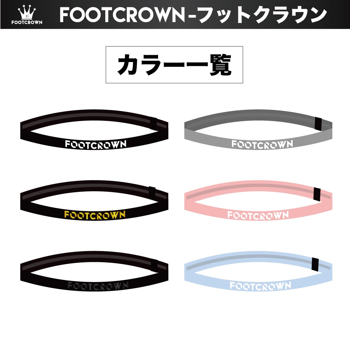 スリムカラーヘアバンド 長さ1.5cm×幅15〜28cm 細め サッカー