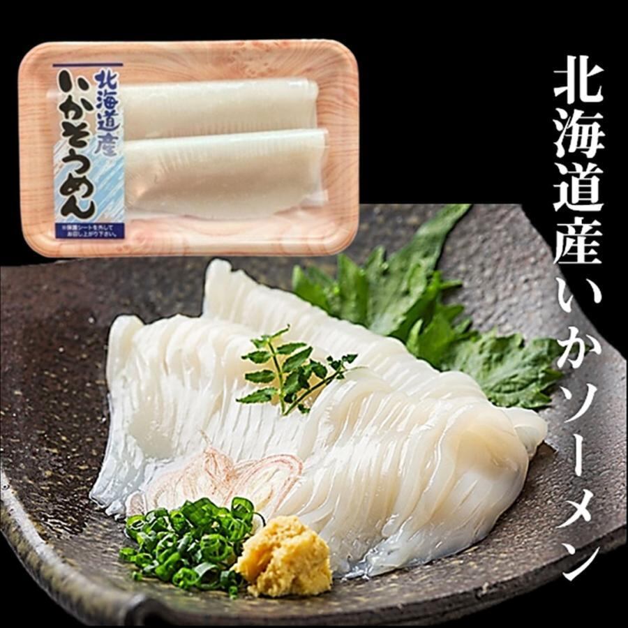 北海道産 イカソーメン2冊入り