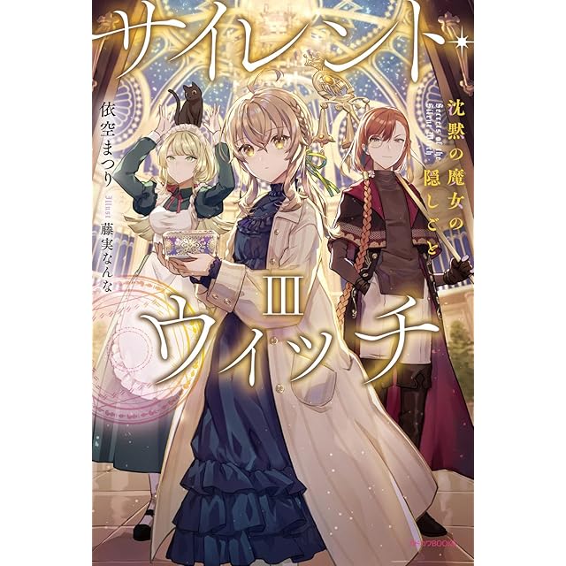 高垣眸 原作/桑田次郎 漫画 『まぼろし城』（講談社）・全2巻セット