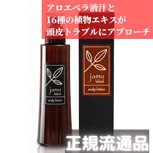 ジャムゥレーベル スキャルプローション200ml