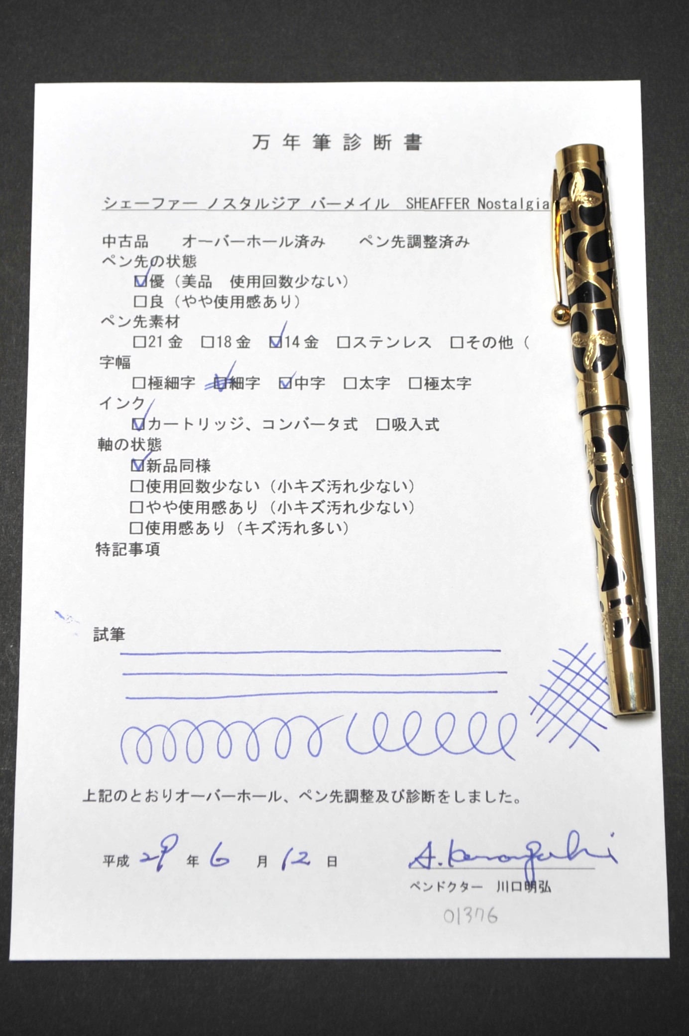 80s シェーファー ノスタルジア バーメイル SHEAFFER Nostalgia