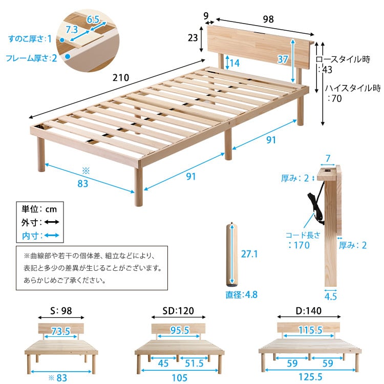 宮セット】パイン材高さ2段階調整脚付きすのこベッド(ダブル) | 家具の