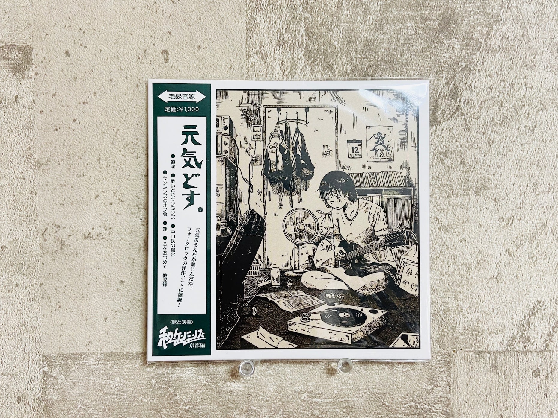 7インチ】luv / 「 Gum i / Motrr 」 | HOLIDAY! RECORDS DISTRO