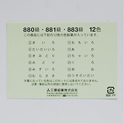 三菱鉛筆 色鉛筆 880 ユニパレット 小学生 水色 12色 K88012CPLT.8