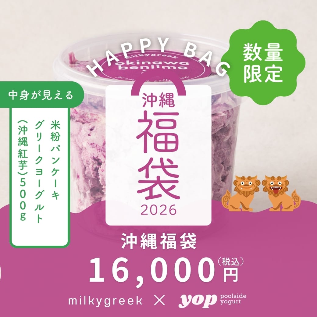 ALL ITEM | milkygreek（ミルキーグリーク）｜公式オンラインショップ