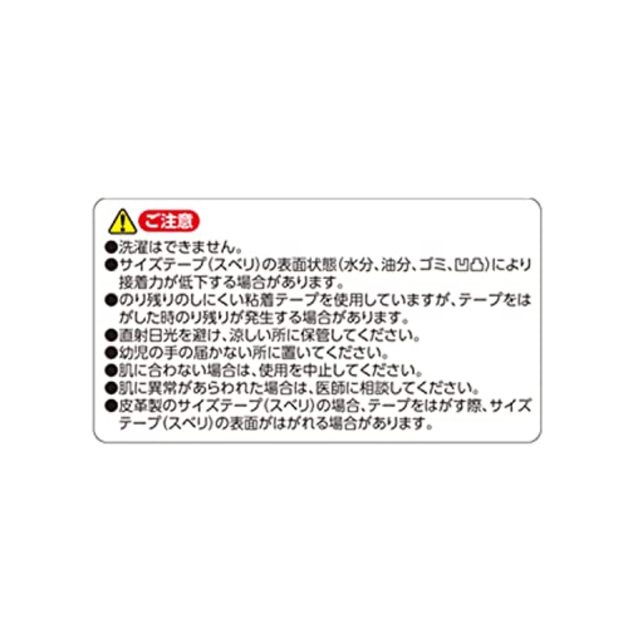 CAPTAIN88 キャプテン 帽子 の ケア テープ シール 2枚入り 2.5cm幅×長さ23cm #1 白 CP215