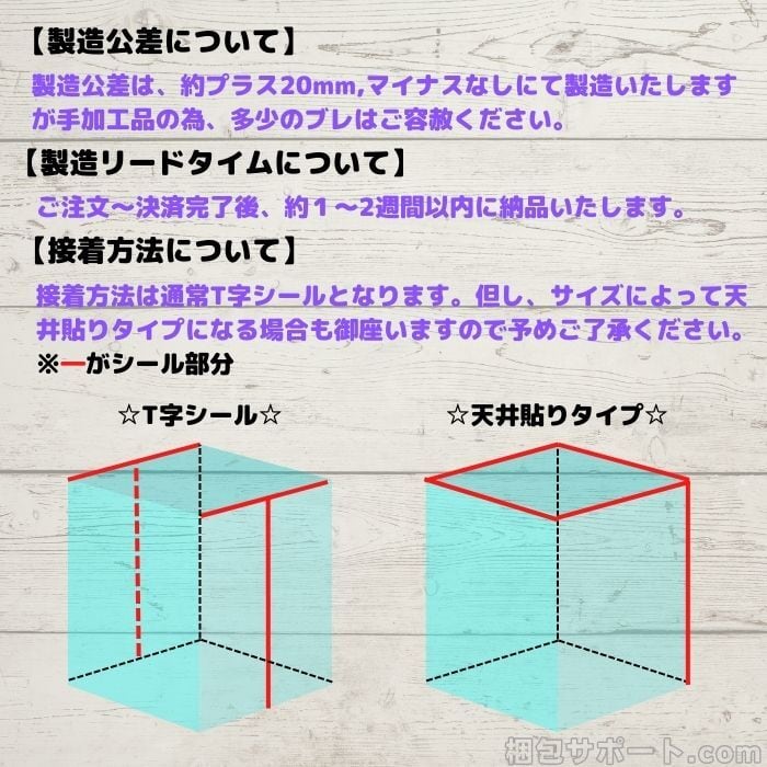 オーダーメイド PE 角底袋 1枚 ～ 製造可能 パレットカバー 精密機器 防塵 医療器 分析機器 半導体 ゴミ袋 カバー 特殊 小ロット PE袋  ビニール