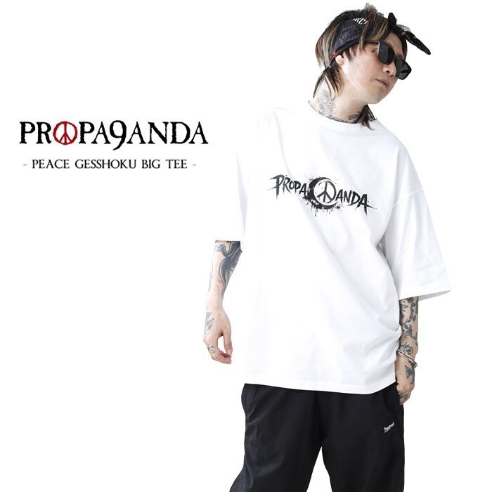 PROPA9ANDA プロパガンダ「PEACE GESSHOKU BIG TEE」ビッグTシャツ