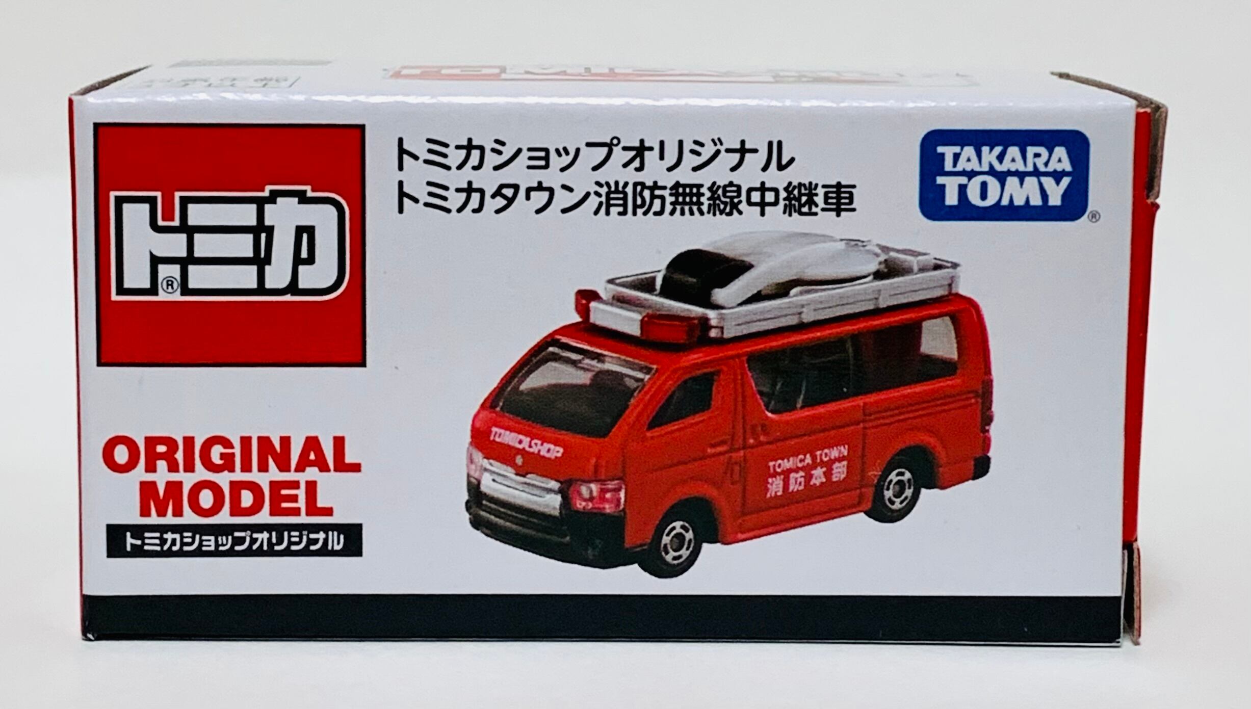 トミカタウン消防無線中継車 | MINICAR SHOP PACECAR