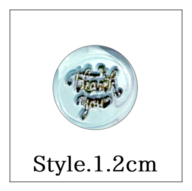 《オーダー品》【mini stick シーリングスタンプ】「Style.＿1.2cm」ThankYou・メッセージ・文字