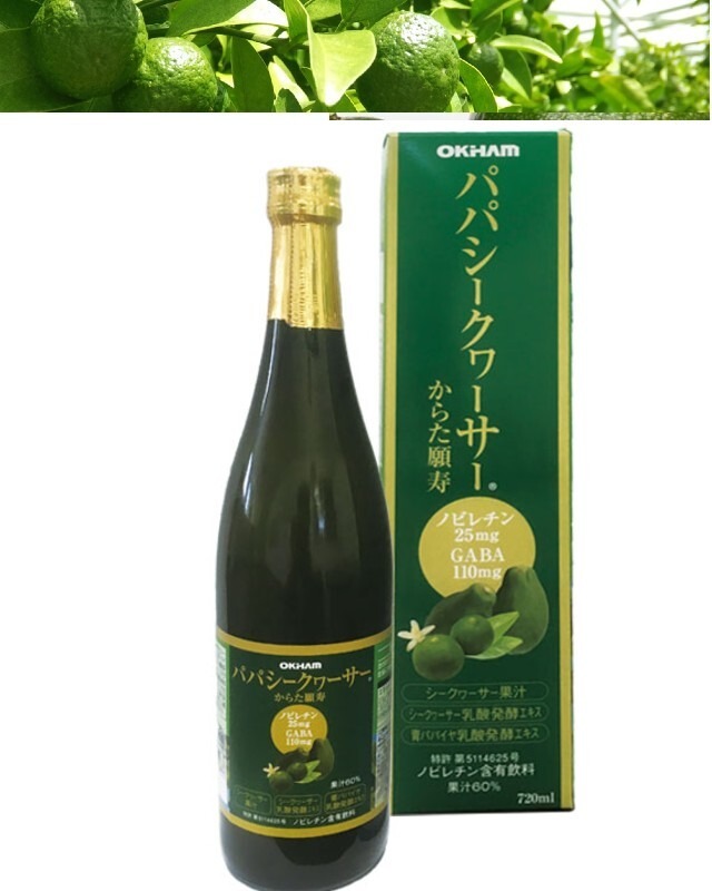 パパシークヮーサー 720ml 5本セット｜国産サスティナブル健康食品（送料無料）