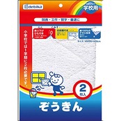 デビカ 小学校 指定 ぞうきん 4枚 セット (ネームタグ と 吊り下げループ付き) 143404