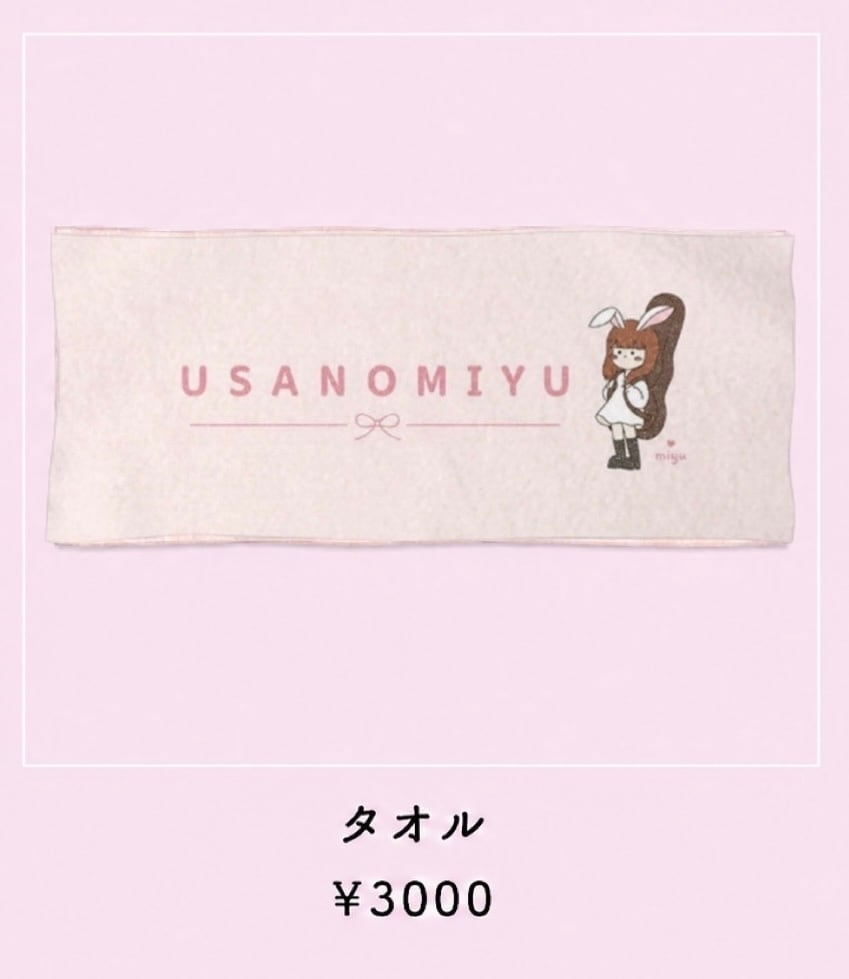 うさのみゆ | RPG GOODS&TICKETS