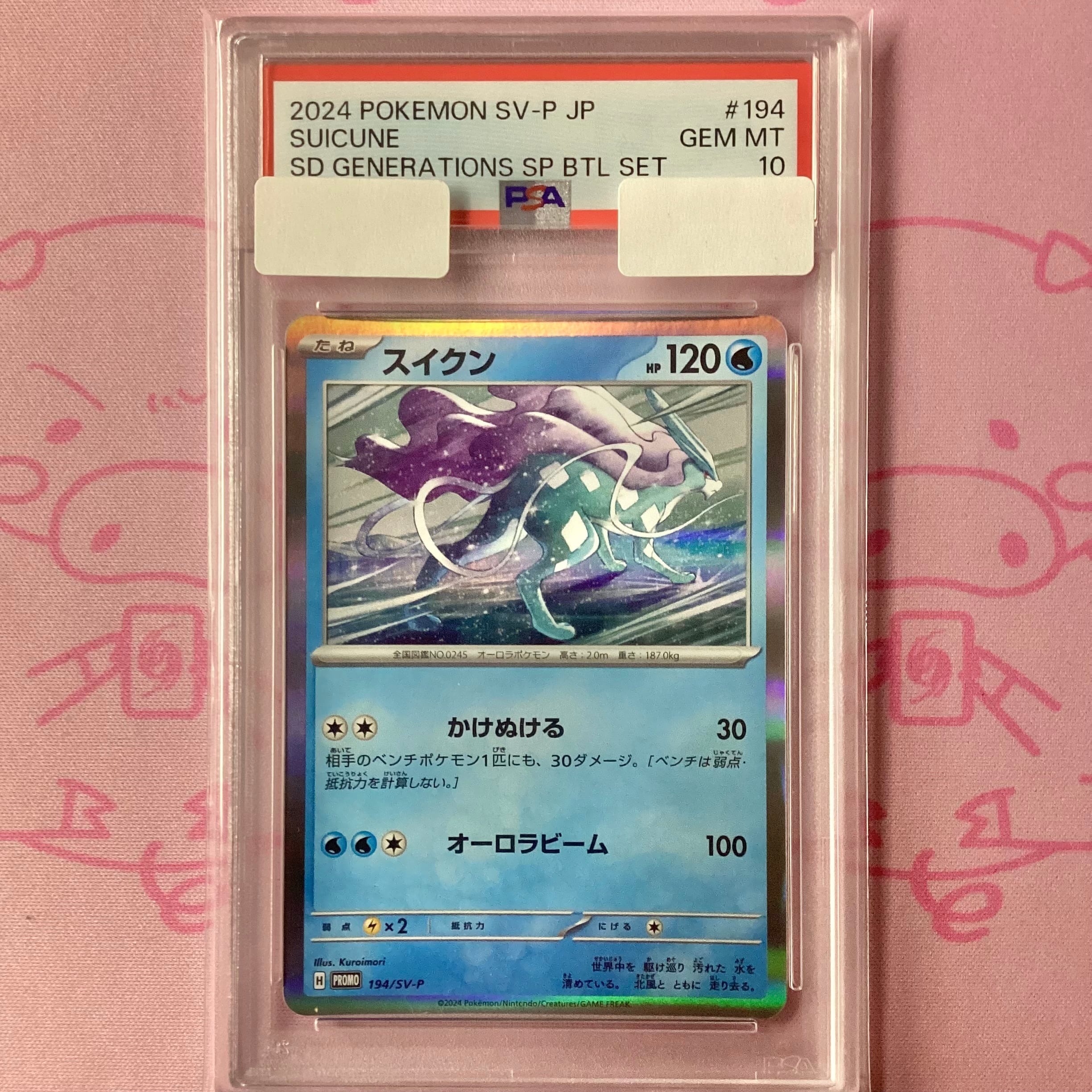 ライコウ 懸賞 legend psa10 ライコウ&スイクン LEGEND 5000枚限定